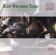 Жан Филипп Рамо CD 2 (mp3) Серия: MP3 Classic Collection инфо 1124p.