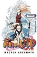 Naruto Книга 6 Выбор Сакуры!!! Серия: Проект Манга Наруто инфо 2356p.