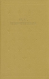 И С Тургенев Собрание сочинений в шести томах Том 2 Серия: Библиотека отечественной классики инфо 4679q.